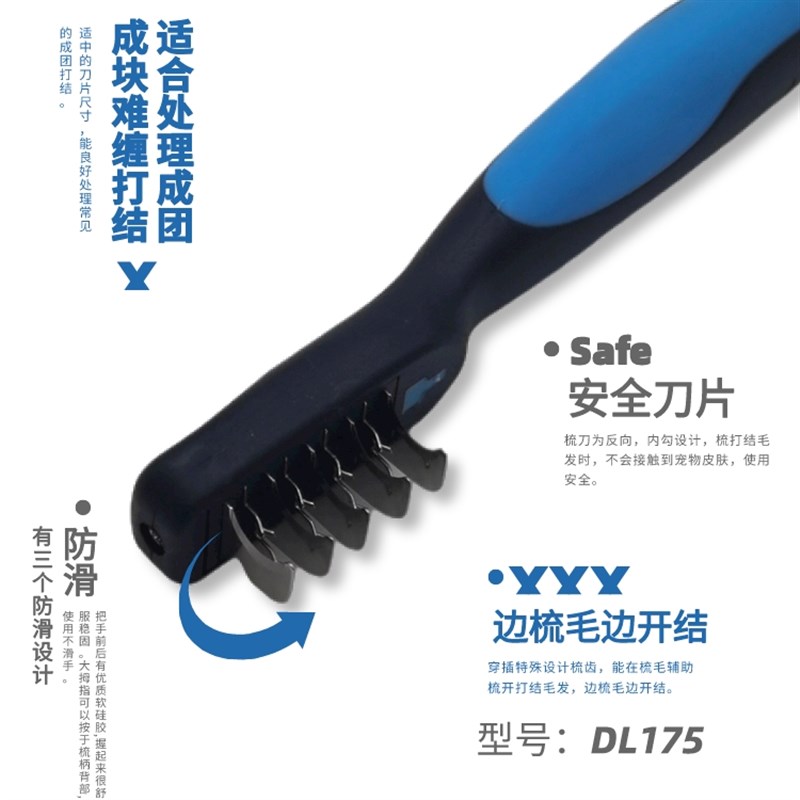 船记开结排梳子宠物狗狗毛梳毛刷神器长毛布偶猫咪泰迪解结专用品