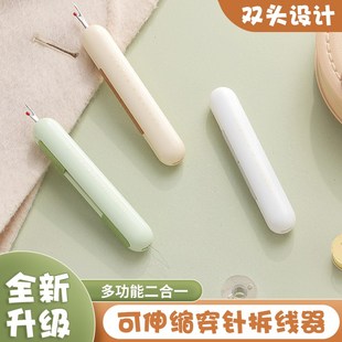 家用多功能自动手工缝纫机工具 穿针神器老年人专用拆线引线器新款