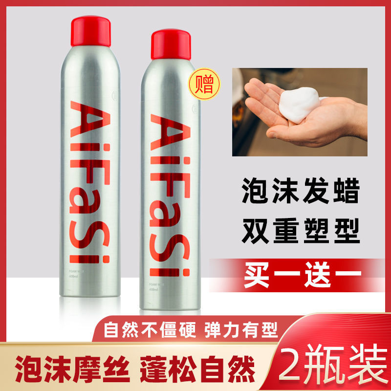 爱发丝弹力塑型泡沫发蜡羊毛蛋糕卷发摩丝保湿护卷造型泡泡发胶女