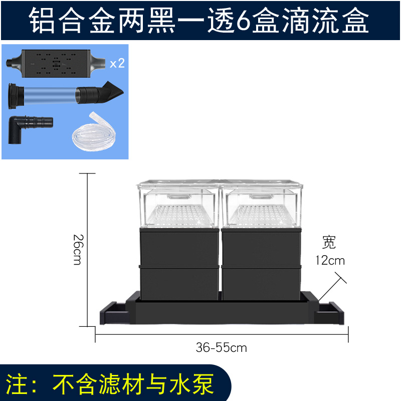 鱼缸上置过滤器铝合金底座抽屉式滴流盒储水培菌上过滤龟缸滴滤盒