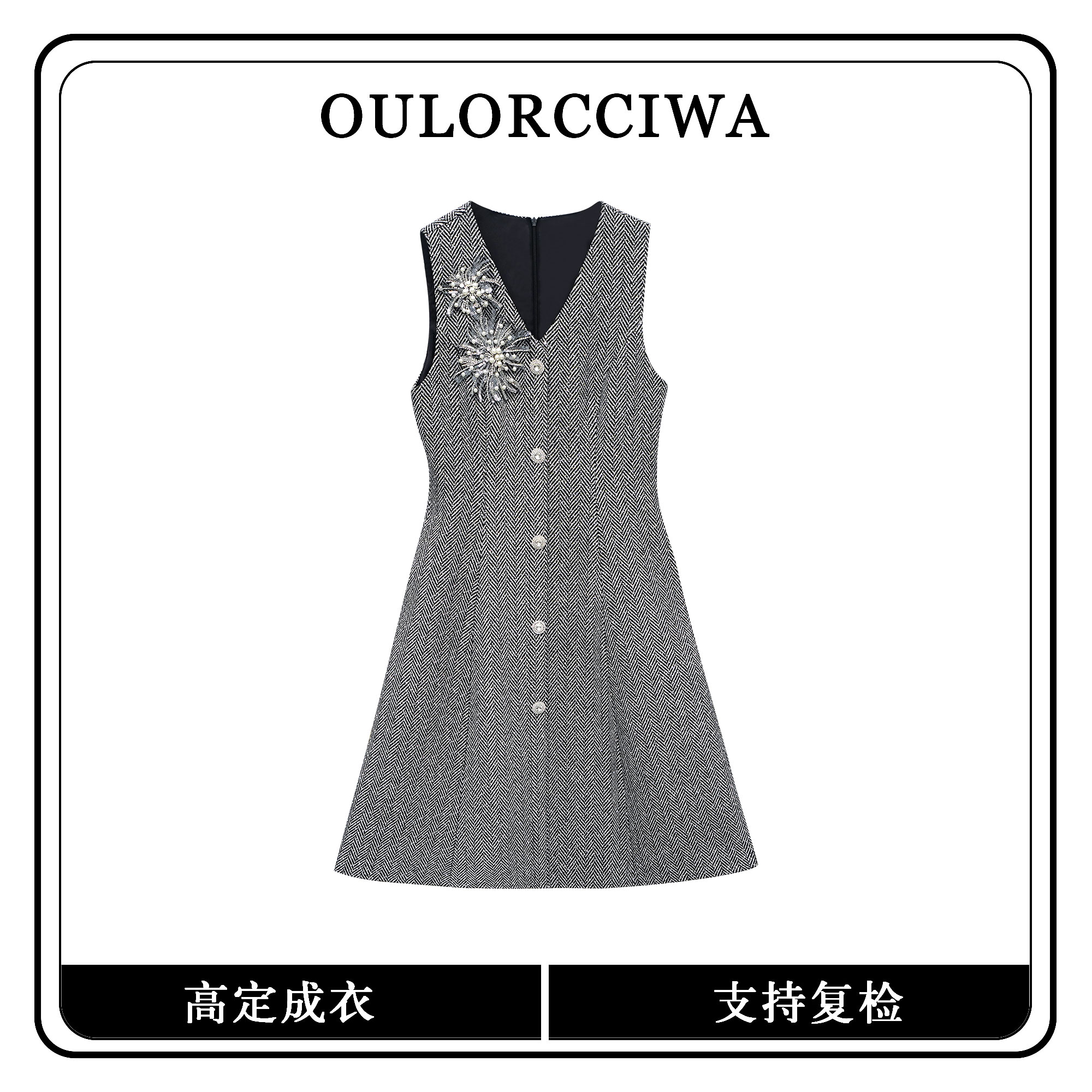 轻奢小香风背心裙女黑白格纹珍珠扣收腰显瘦气质连衣裙OLQW-1870