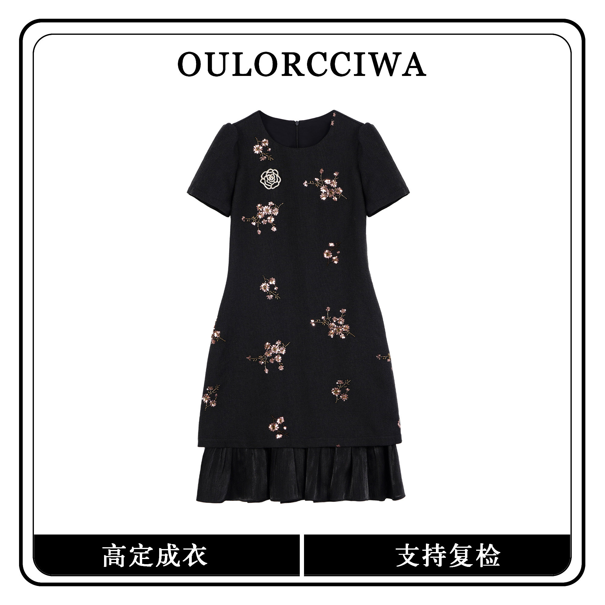黑色珠片拼接显瘦大码连衣裙