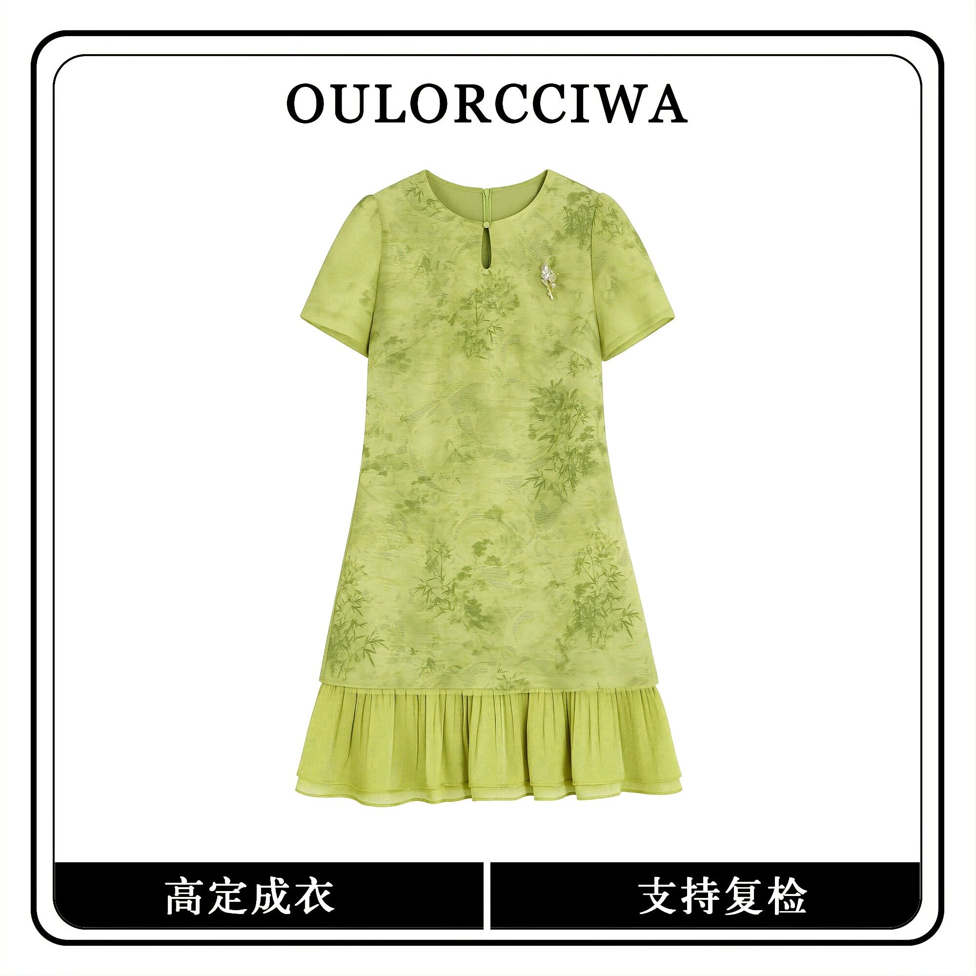 夏季淑女风绿印花显瘦连衣裙