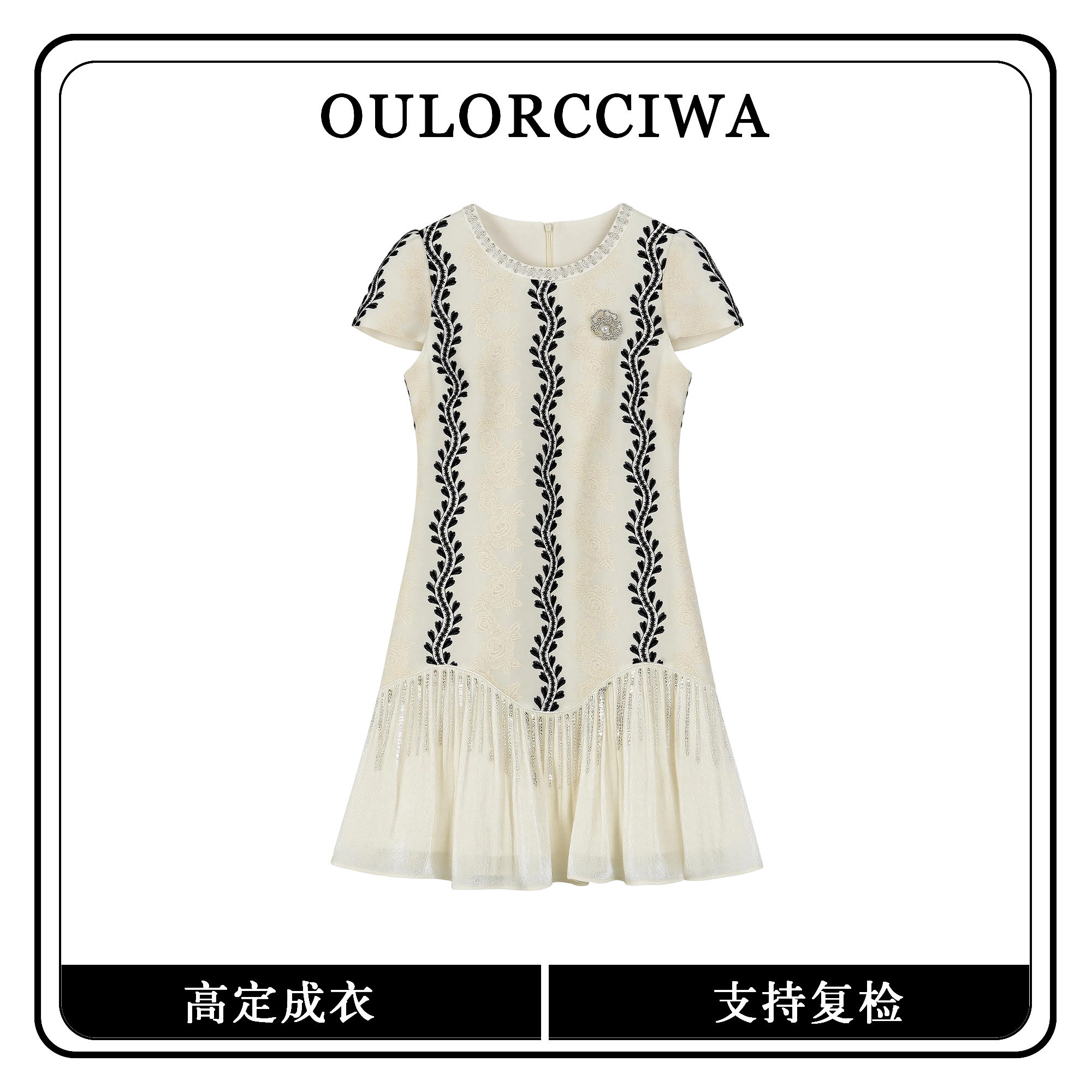 杏色拼接条纹小香风显瘦连衣裙