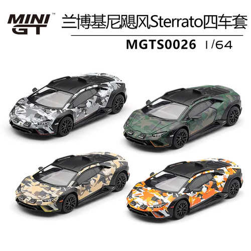 MINIGT兰博基尼四车套装