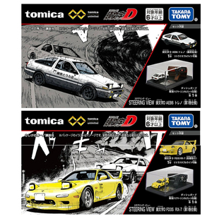 多美卡合金车TPU 头文字D30周年套装丰田AE86 马自达FD3S RX-7