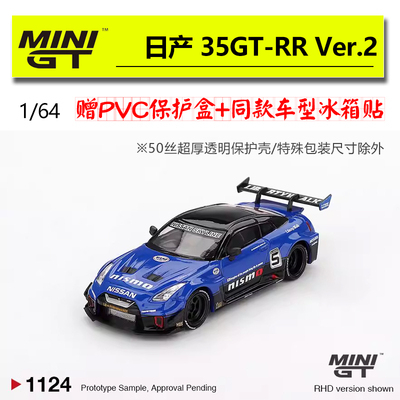MINIGT#1124日产GTRR35LBWK