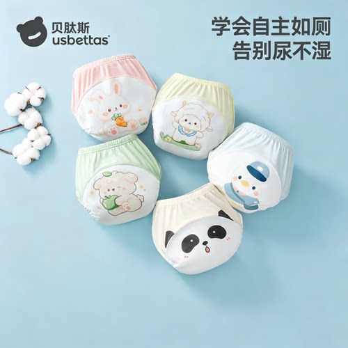 贝肽斯如厕训练裤男女宝宝夏季