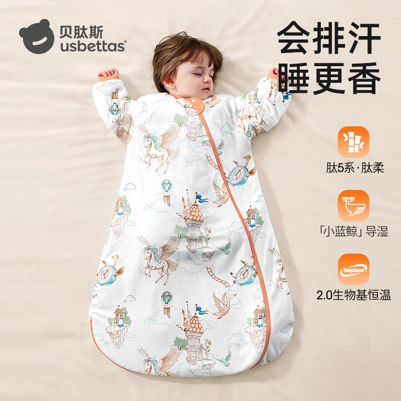 【金靖同款】贝肽斯单向导湿睡袋