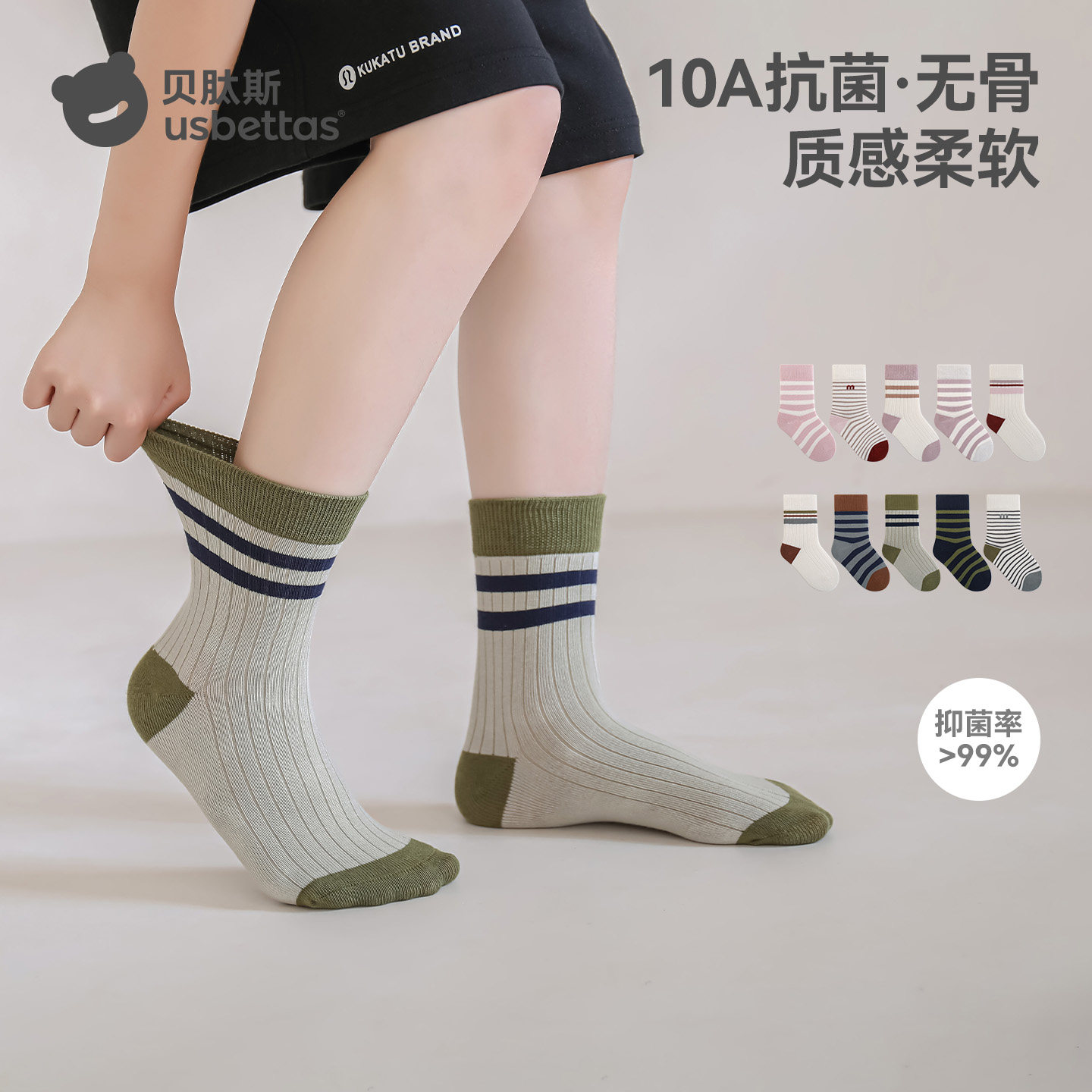 贝肽斯儿童袜子春夏薄款宝宝中大童男童a类四季抗菌防臭吸汗中筒S