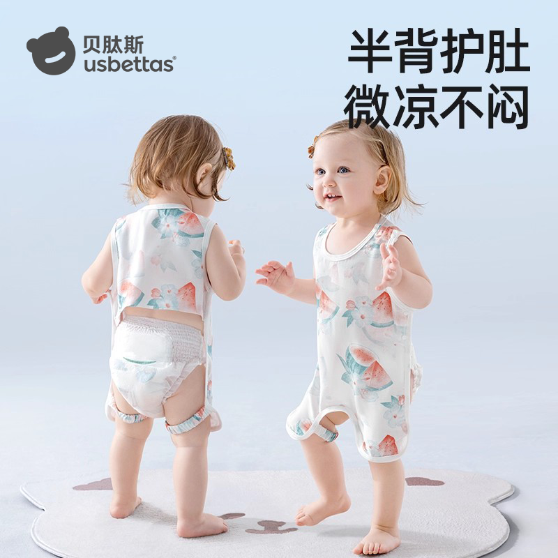 贝肽斯肚兜婴儿护肚子夏季纱布宝宝衣服肚围新生儿半背衣背心神器