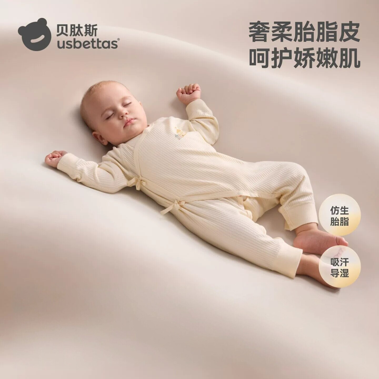 贝肽斯[胎脂皮]儿童睡衣新生婴幼儿长袖秋冬打底衣服宝宝连体睡袋