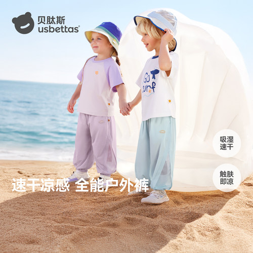 贝肽斯儿童裤子夏季宝宝速干裤