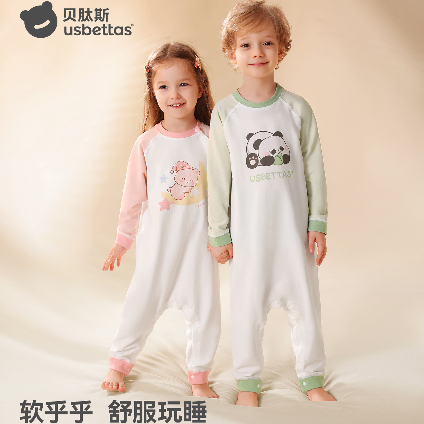 猫肚棉儿童睡衣7A抗菌