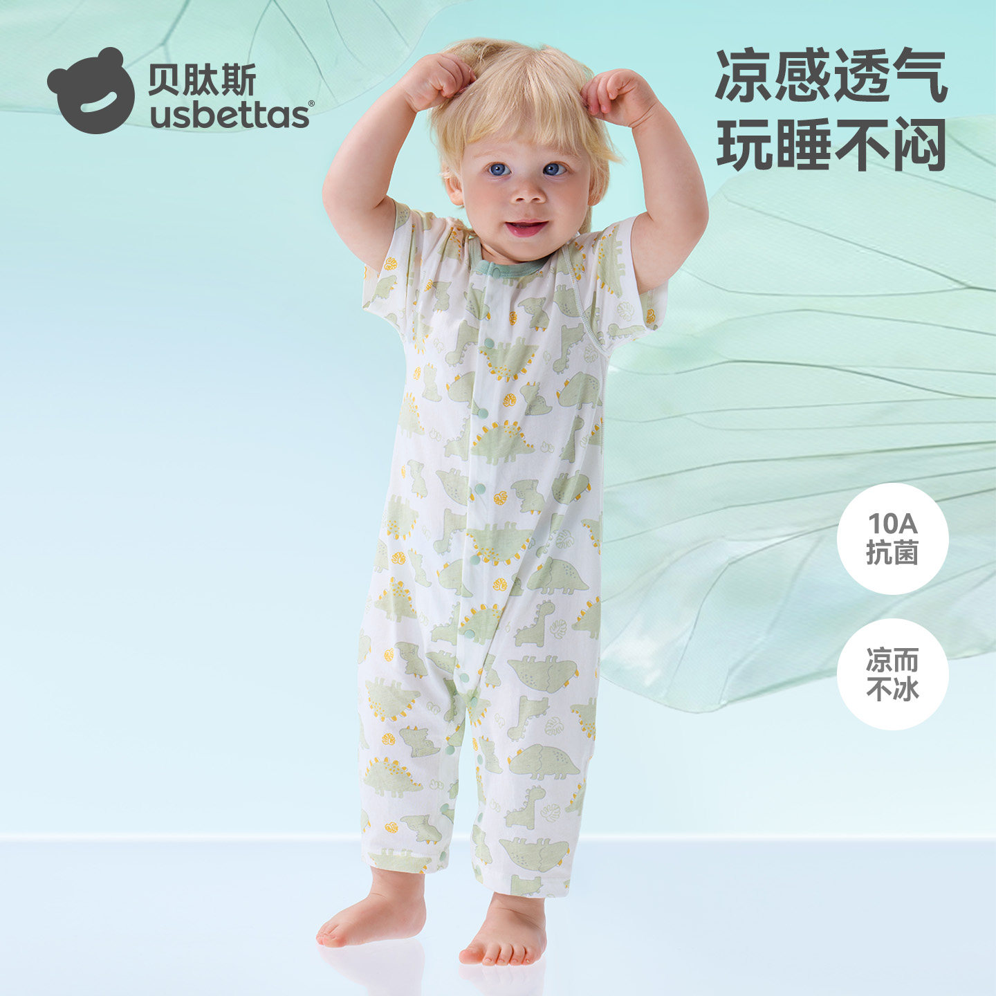 贝肽斯婴儿衣服夏季薄款男女宝宝短袖连体衣纯棉新生儿睡衣空调服