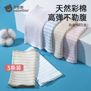 贝肽斯宝宝护肚围春秋新生婴儿肚兜纯棉护脐带护肚防着凉神器春夏