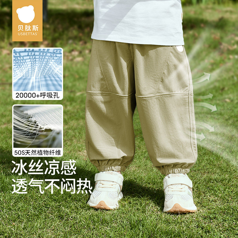 贝肽斯儿童裤子夏季2026新款男童女童防蚊裤宝宝运动透气防晒款
