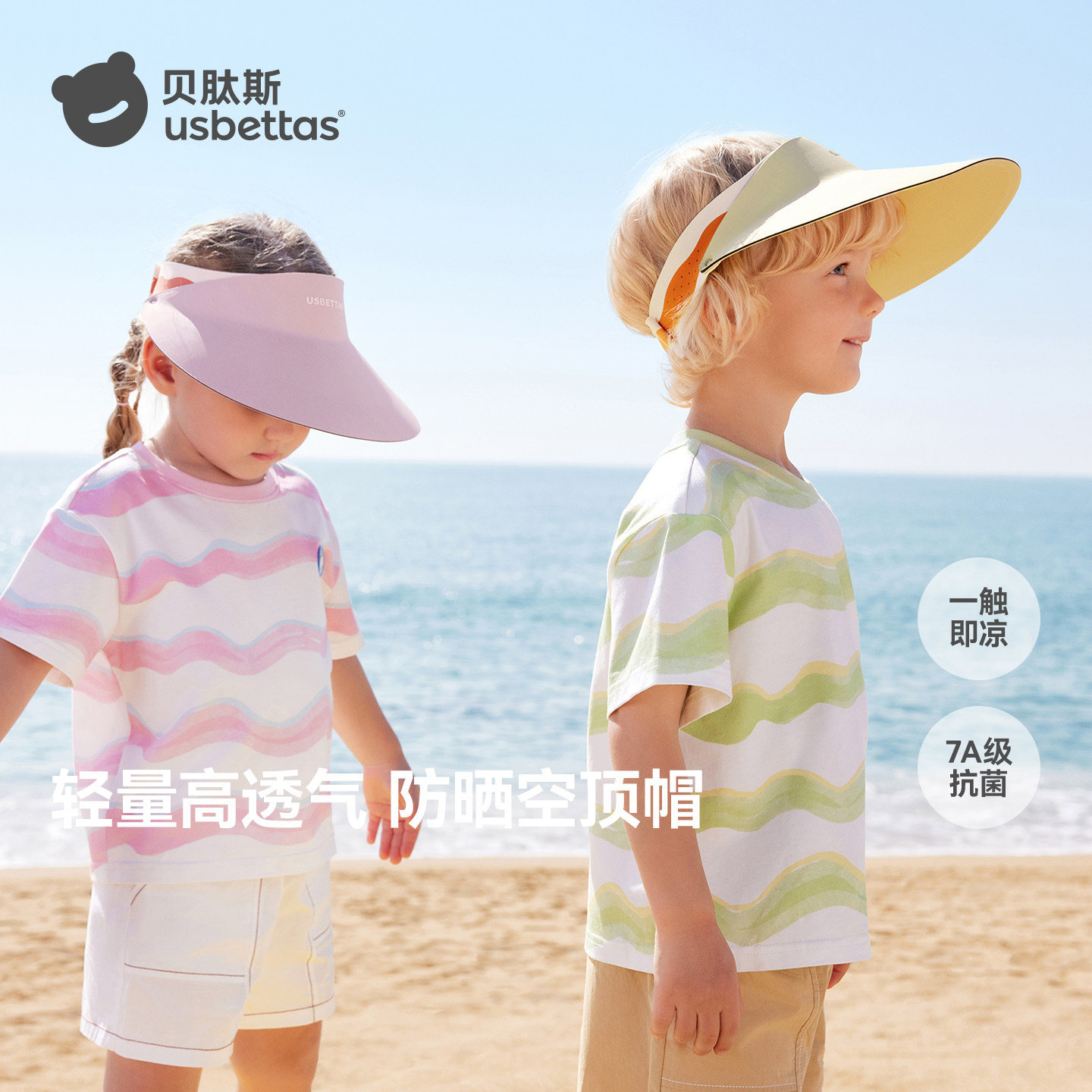 贝肽斯超轻空顶防晒帽大帽檐透气