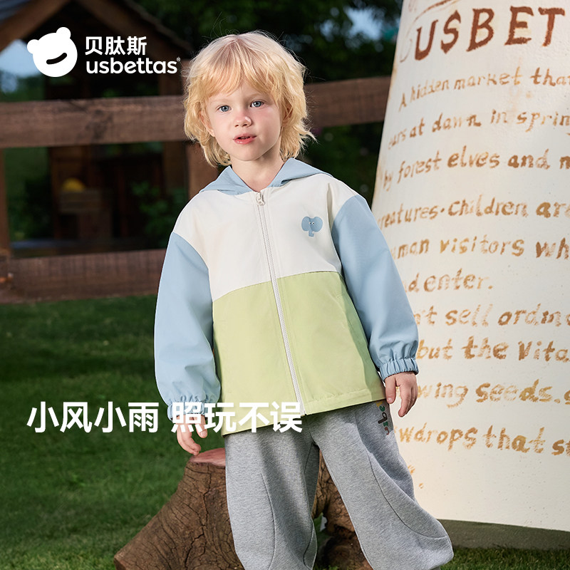 贝肽斯儿童外套三防春秋男童女童防风外套风衣宝宝小软壳防风上衣,童装/婴儿装/亲子装,普通外套,淘宝优惠券,粉丝福利购,淘宝优惠卷