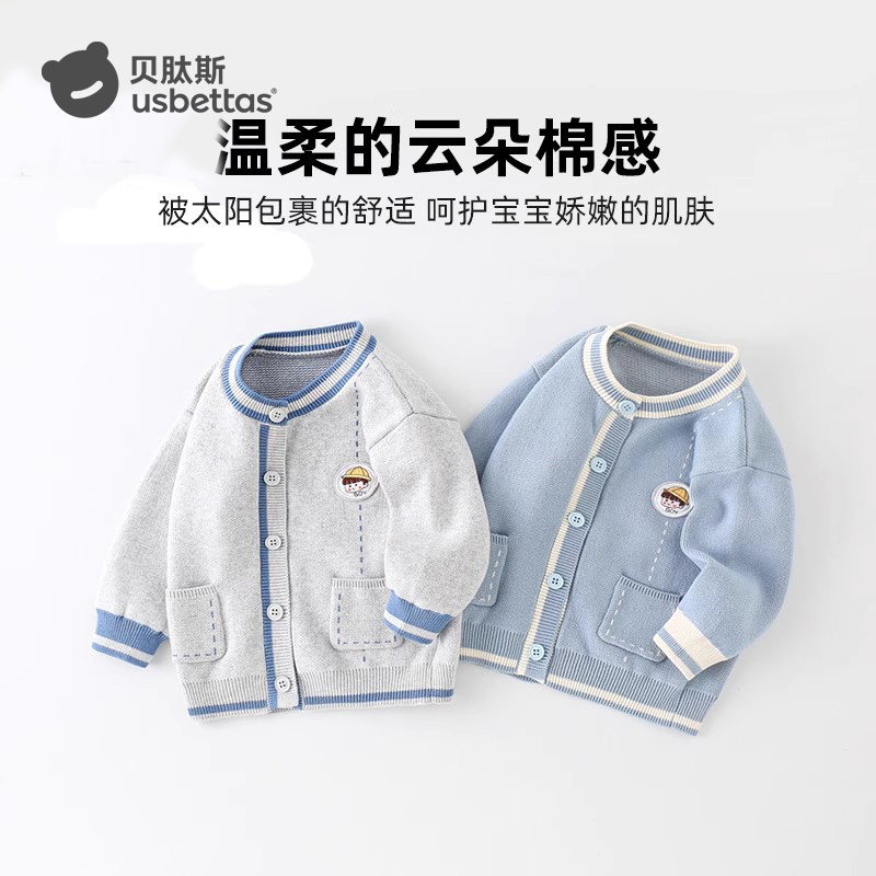 贝肽斯儿童毛衣外套春秋新款