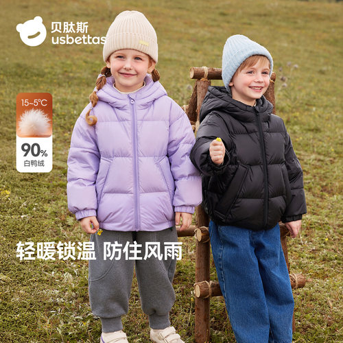 贝肽斯儿童三防羽绒服90白鸭绒