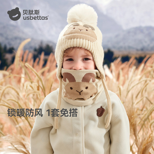 贝肽斯儿童围巾防风保暖