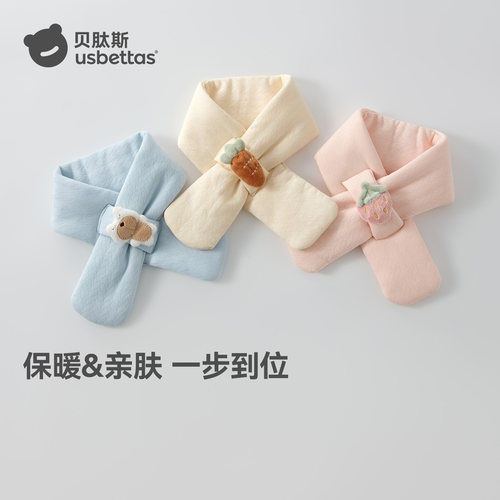 贝肽斯儿童夹棉围巾加绒保暖围脖