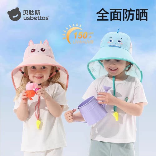 贝肽斯大帽檐防紫外线儿童防晒帽