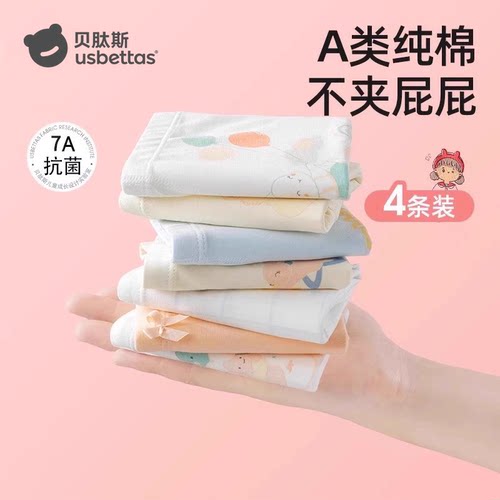 贝肽斯内裤春夏款纯棉透气