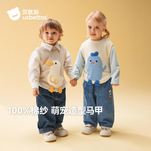 轻暖贴身宝宝秋冬百搭小马甲