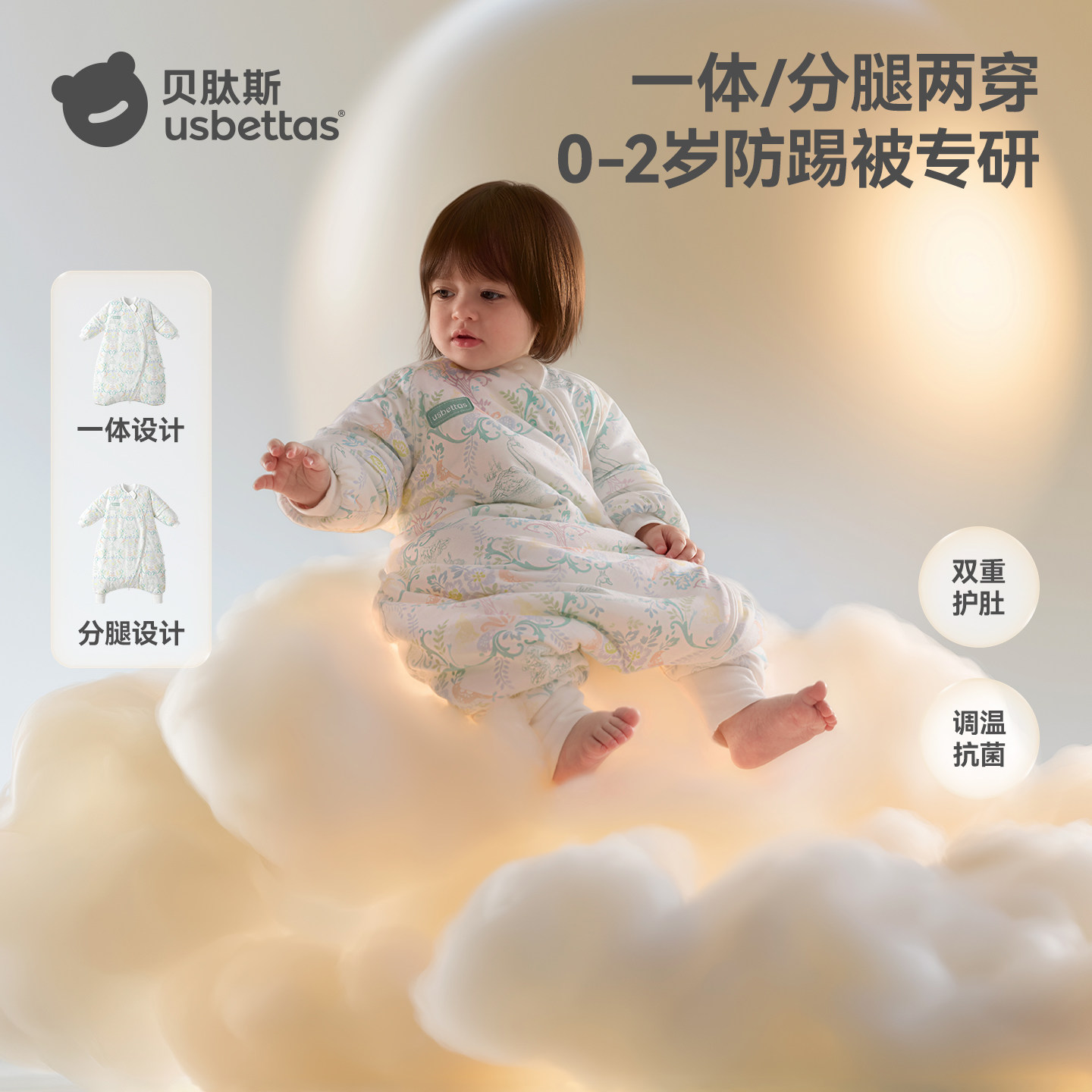 贝肽斯[胎脂皮]婴儿睡袋春秋冬款恒温宝宝分腿一体二合一防踢被