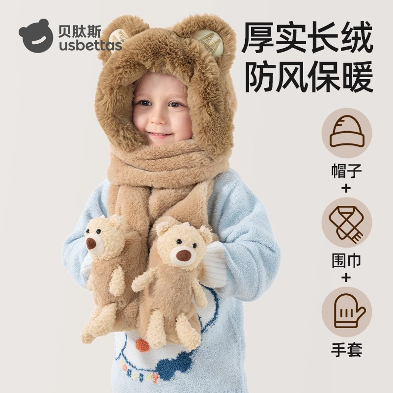 【加绒加厚】贝肽斯围巾一体帽子