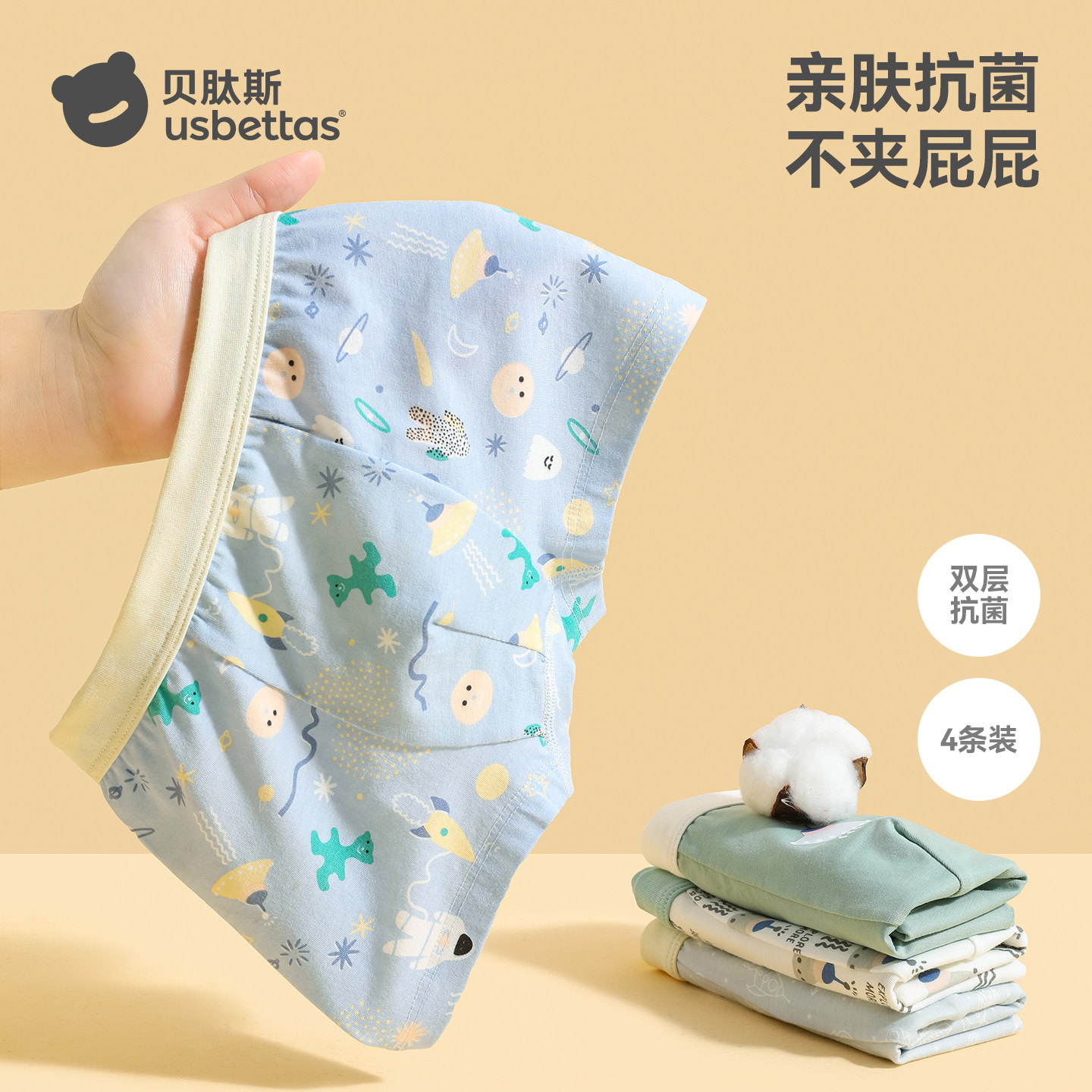 贝肽斯男童纯棉内裤四角裤儿童宝宝内裤小孩亲肤不夹屁屁卡通透气