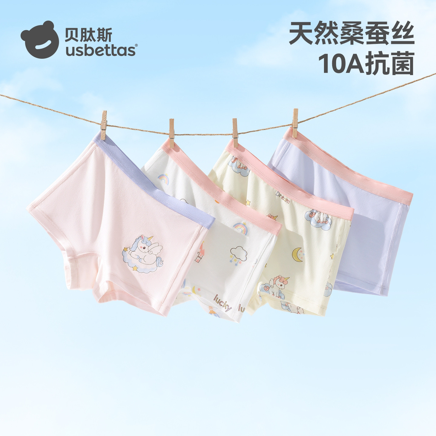 贝肽斯儿童内裤女童莫代尔平角裤小女孩不夹PP四角裤中大童四条装