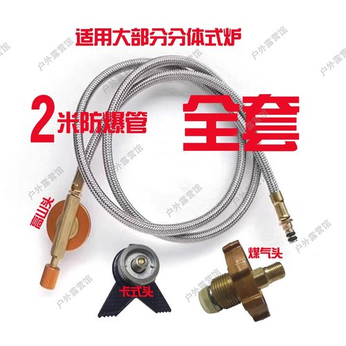 户外猛火炉卡式气罐转接头扁气罐
