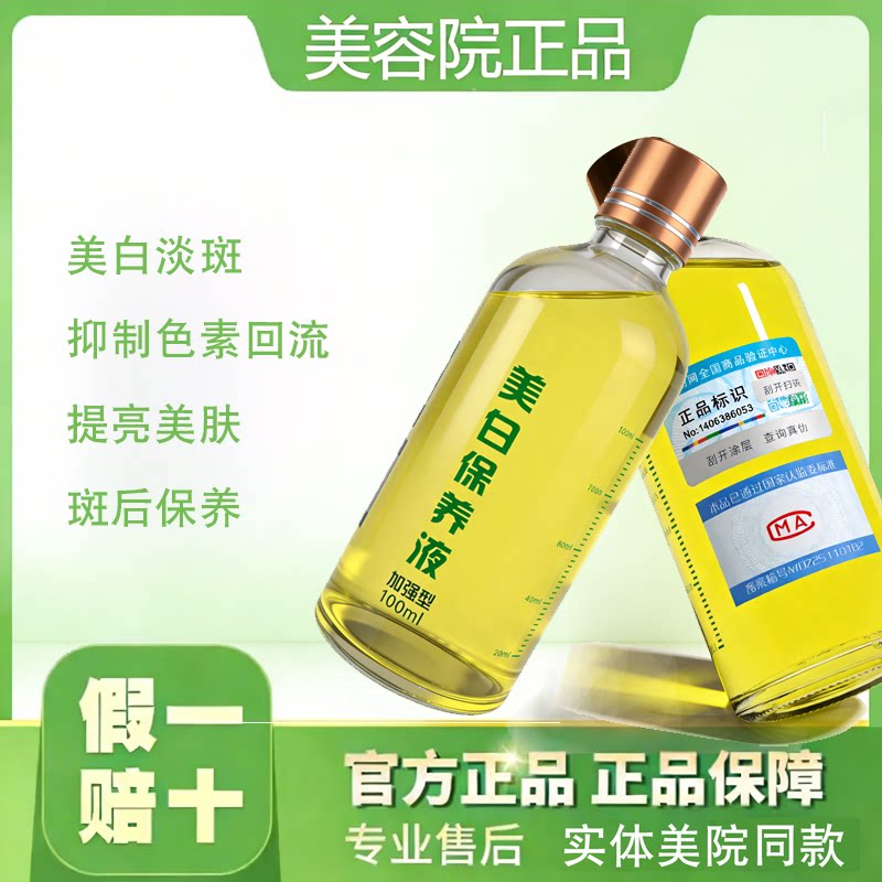 【官方】章飞一绝保养液正品100