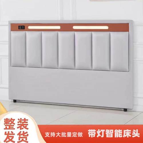 2025新款床头软包背板带灯一体落地床头靠背单买 实木床头板可定