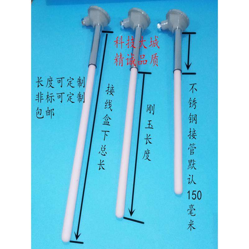 高温陶瓷刚玉热电偶 马弗炉 K型砖窑探头0-1300度 WRN-122WRN-132