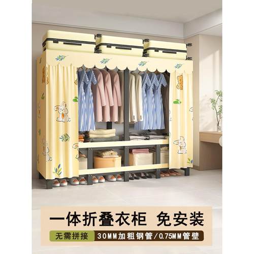一体式免安装折叠衣柜卧室家用简易布衣柜加厚出租房用组装全钢架