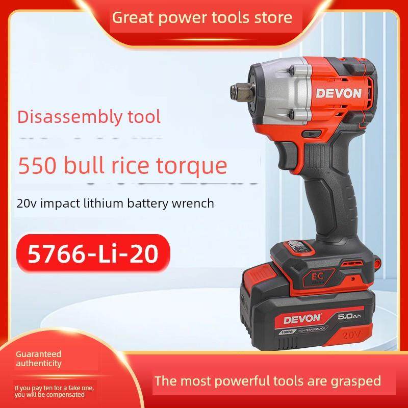 大有5766大扭力550N.m冲击扳手汽修扳手无刷充电式电动风炮多功能