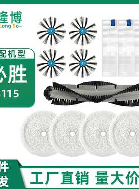 适用BISSELL必胜扫地机器人配件EV675/3115主刷边刷过滤器拖抹布