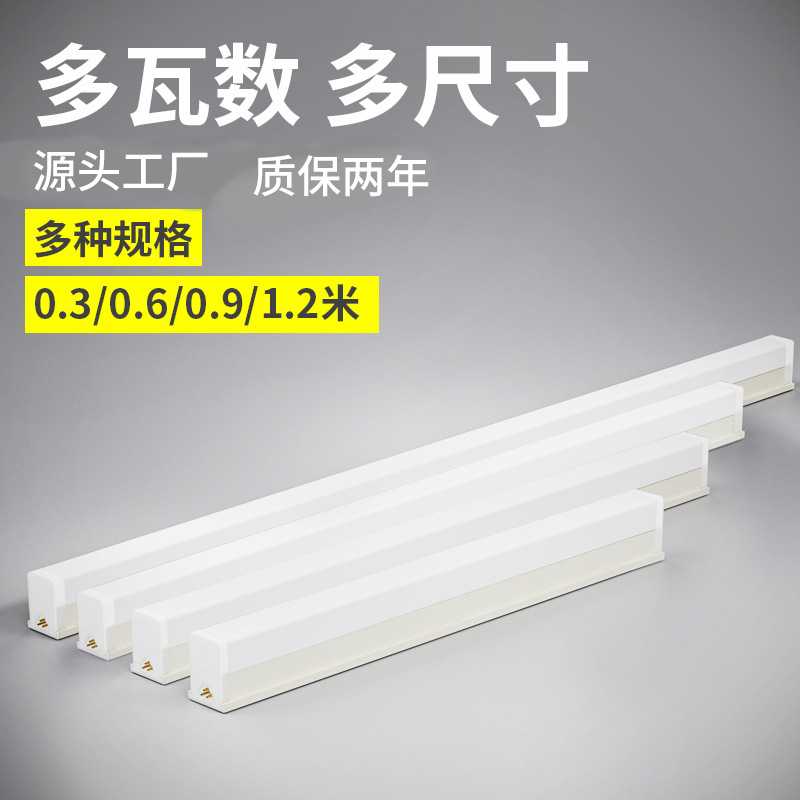 厂家 1.2米led灯管t5一体化灯管方形全塑管t8一体灯管支架灯