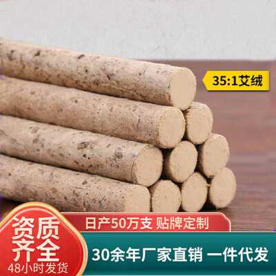 手工桑皮纸艾条35:1艾灸条陈年艾绒散装桑皮纸艾条厂家 艾绒条