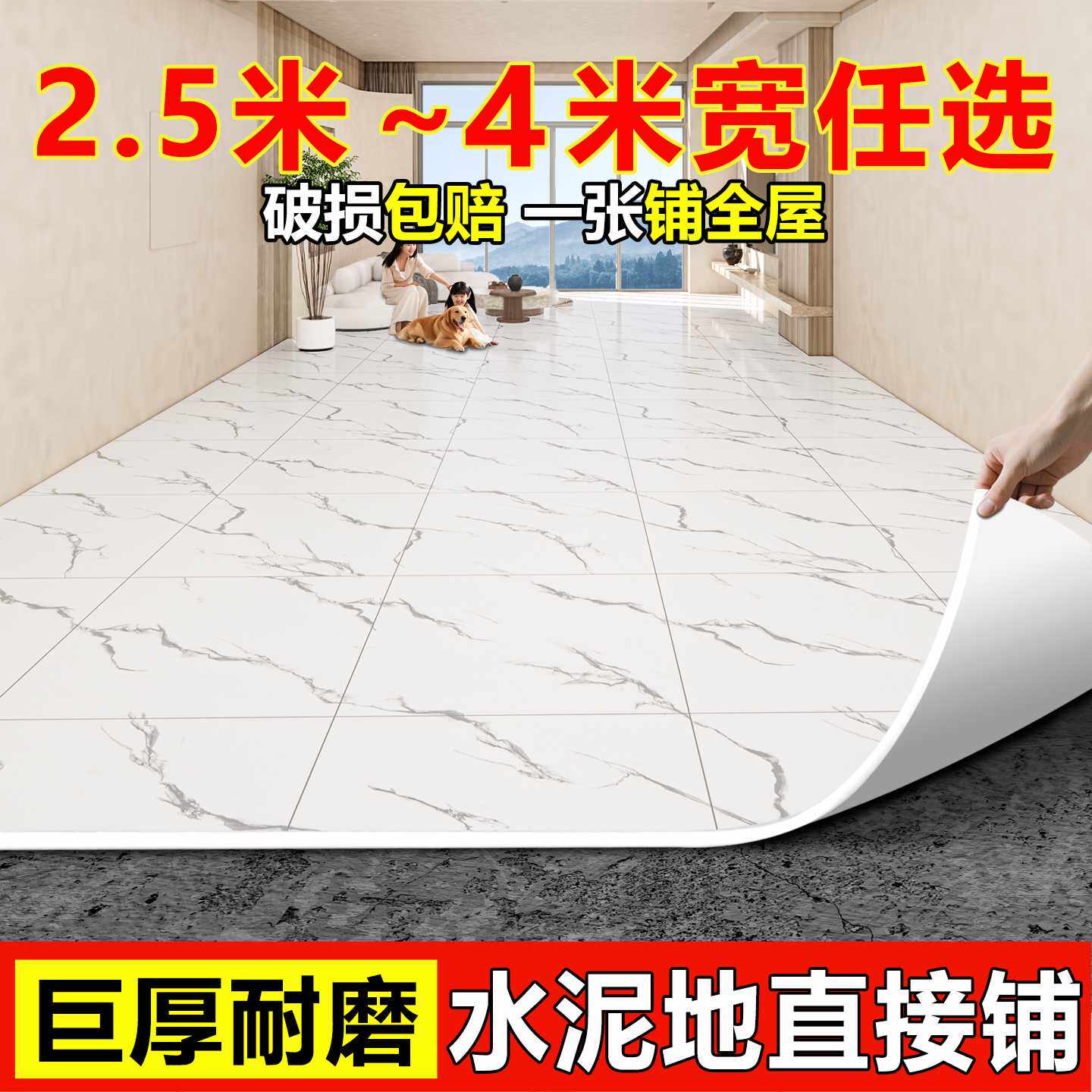 地板革加厚耐磨防水防滑家用无甲醛水泥地直铺垫pvc塑胶地板贴