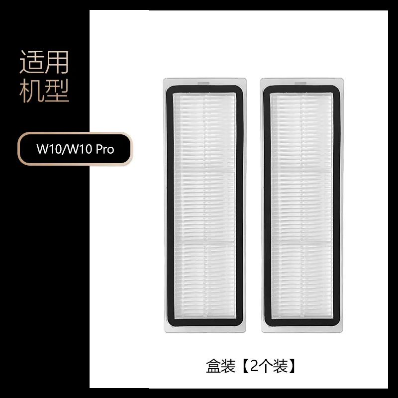 适用于追觅Dreame扫地机配件W10/