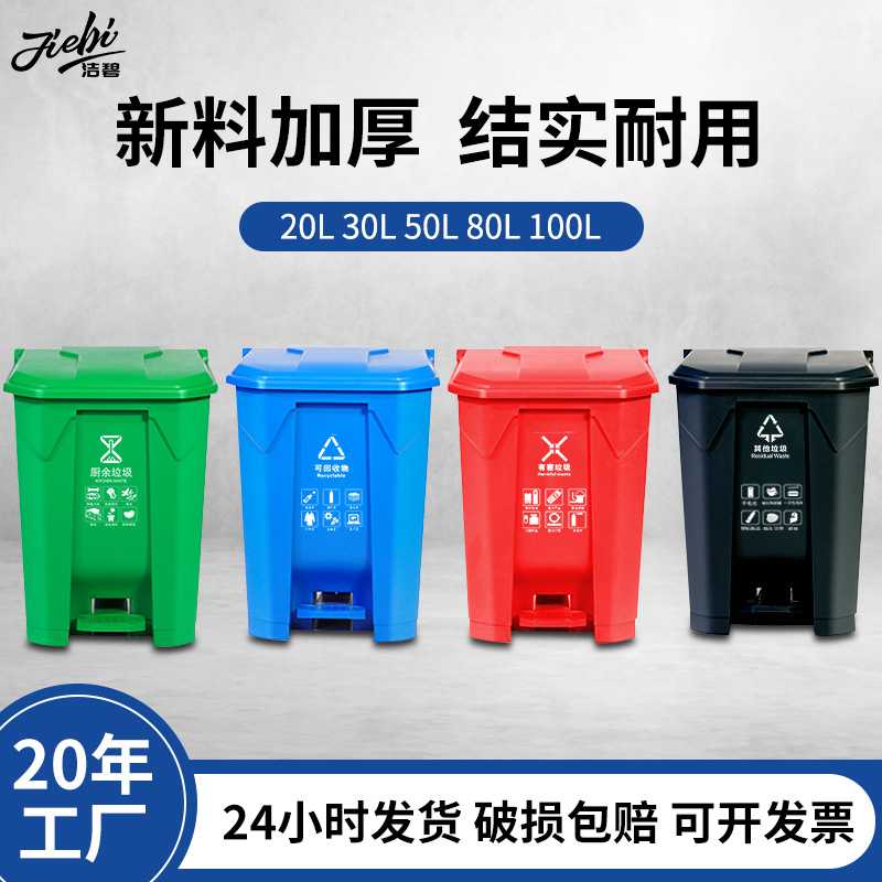 四分类塑料垃圾桶30升室内家用方形带盖分类桶客厅厨房脚踏垃圾箱