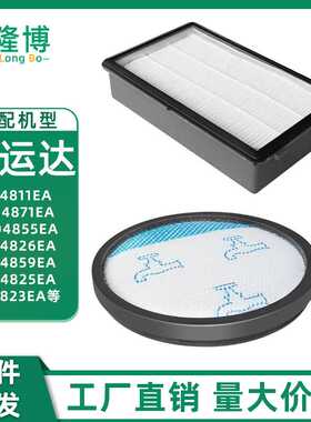 适用  吸尘器配件RO4811EA/4871EA/4855EA/4826EA滤网