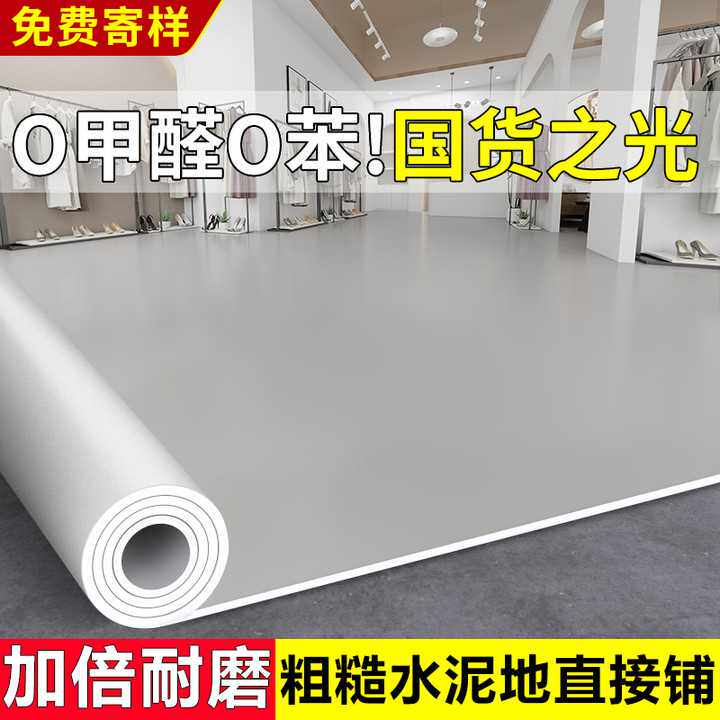 灰色PVC商用地板革水泥地面直接铺加厚耐磨专用地胶垫地板贴