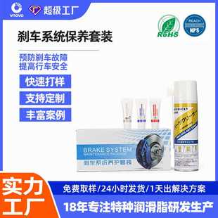 唯能油脂刹车制动系统保养养护套装消音刹车盘片润滑脂工业级