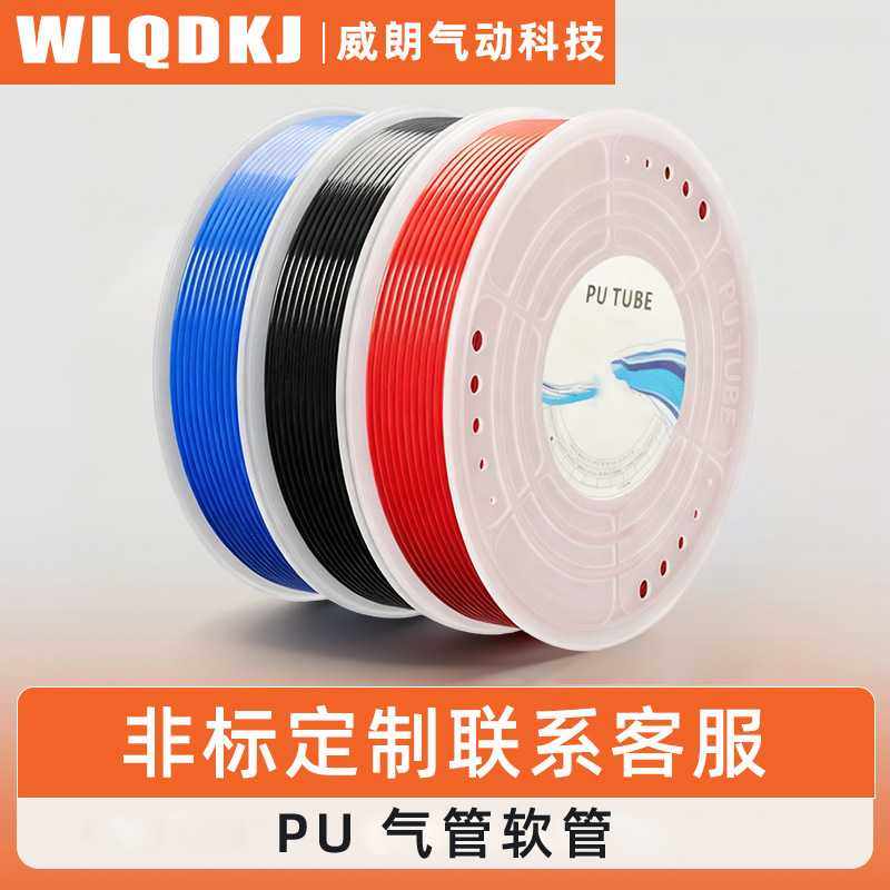空气压缩机气管PU管气动气缸高压气管软管4/6/10/12/14/8mm气管